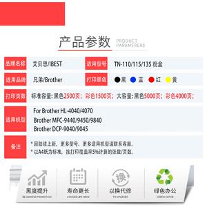 适用兄弟MFC-9440cn 9450cdn 9840粉盒TN110 TN115 TN135硒鼓墨盒