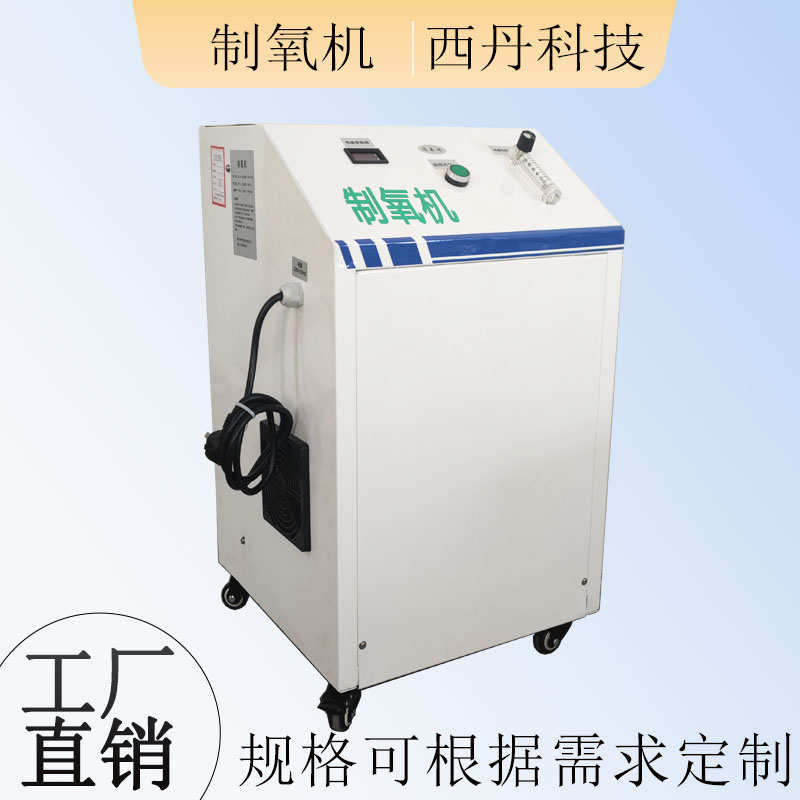 高密度水产养殖 5L制氧机/10L制氧机高浓度 工业水产养殖增氧设备