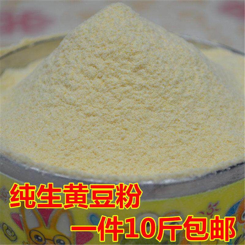 【10斤装纯黄豆粉】生黄豆面豆腐面条煎饼粉现磨生黄豆面粉包邮