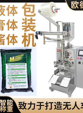 车用轮胎蜡膏体立式多功能包装机车胎光亮保护剂包装设备
