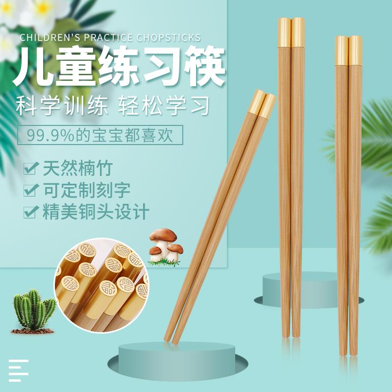 儿童专用短筷子练习幼儿园家用木质二段23456岁学习宝宝训练竹筷