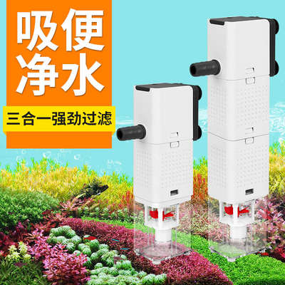 鱼缸内置过滤器三合一鱼马桶净水循环泵免换水大滤仓静音增氧水泵