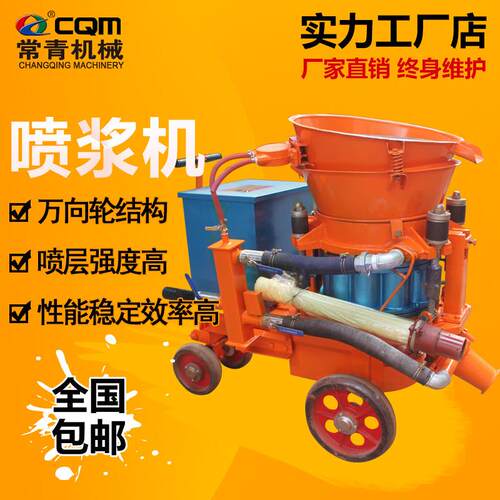 现货PZ系列混凝土喷浆机pz-6干式喷浆机5立方混凝土喷浆机