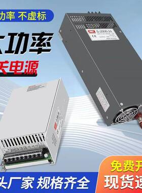 大功率开关电源500W600W1000W3000W可调220转直流12v24v36v48v60V
