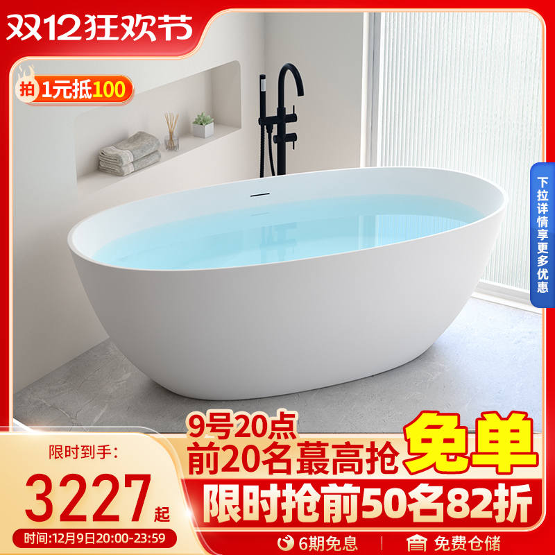 独立式人造石浴缸家用小户型双人网红酒店民宿椭圆形浴盆PMMA定制