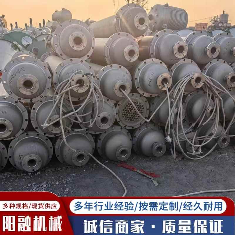 304不锈钢冷凝器化工食品工业水冷蒸发冷凝器降温列管换热器