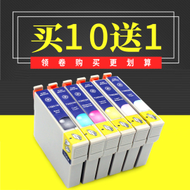 适用EPSON爱普生R330墨盒 1390墨盒打印机T60墨盒 T0851 85N墨盒