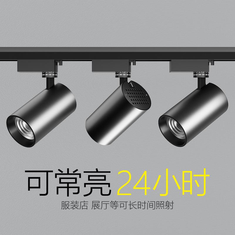 TRIAC射灯led天花轨道灯服装店铺COB商用明装吸顶导轨式超亮聚光