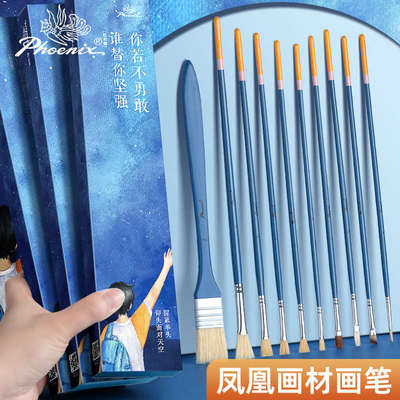 凤凰画材水粉笔水彩画笔套装丙烯笔刷排笔油画颜料笔刷子艺美术生