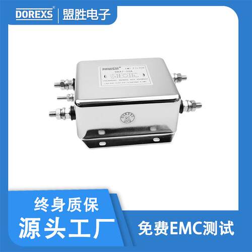 单相滤波器生产商DBA7-40A50A60A80A100A,220V抗干扰滤波器