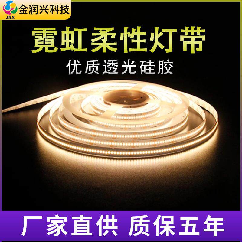 2216显指90柔性led灯带300灯无光斑质保5年软灯条24v裸板室内家装