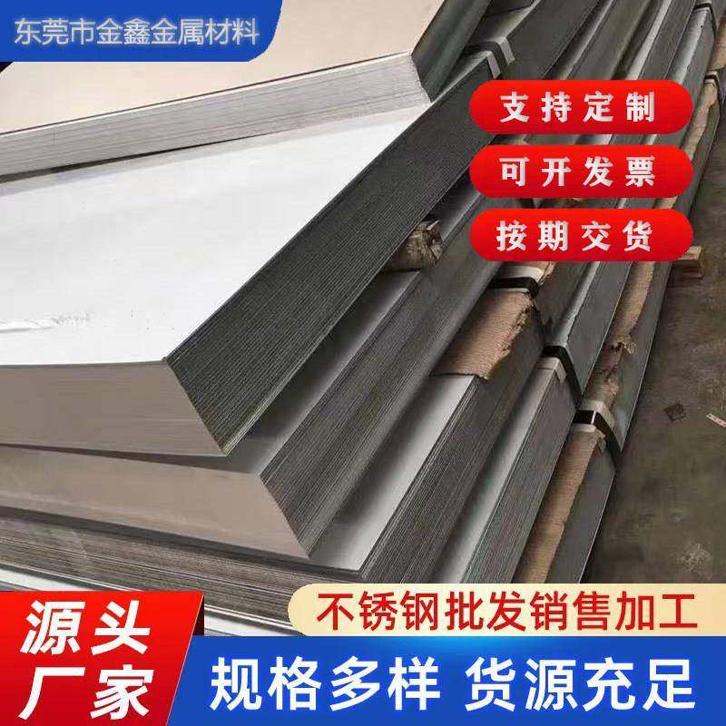 304/201/316不锈钢板薄片不锈钢板片薄板钢板镜面面板加工定制,金属材料及制品,钢板,淘宝优惠券,粉丝福利购,淘宝优惠卷