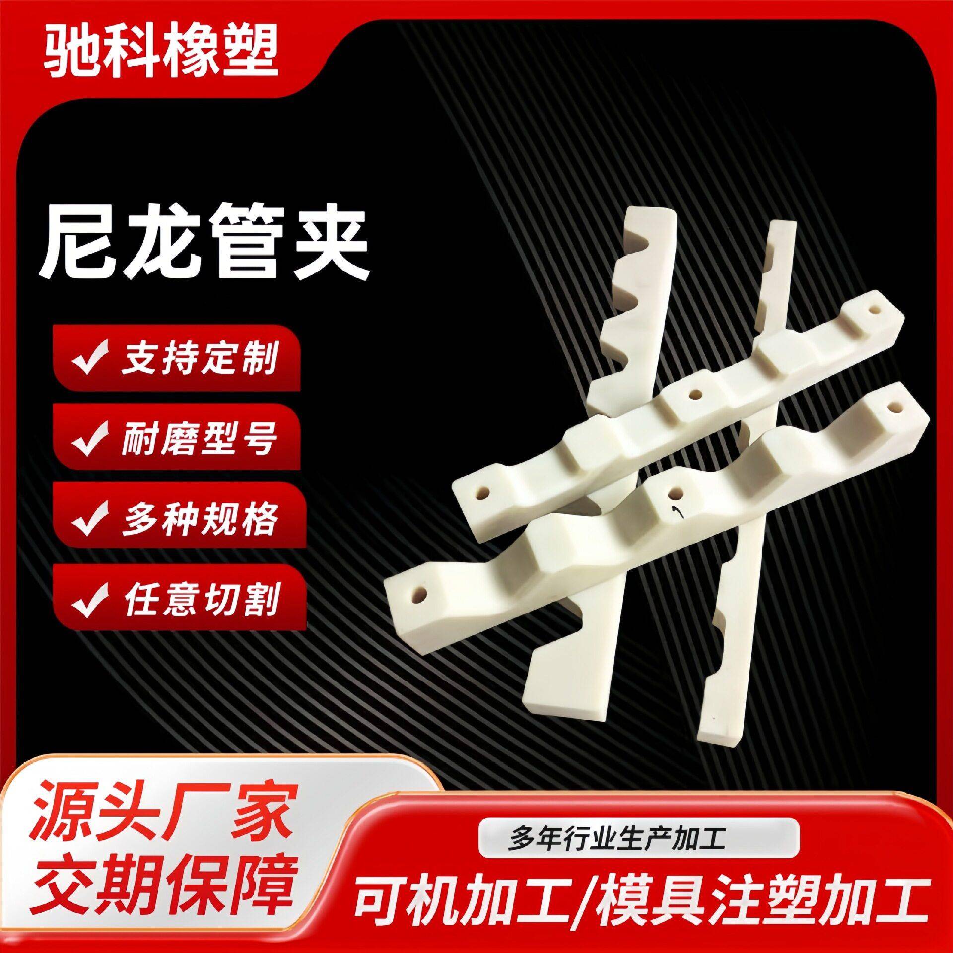 尼龙塑料管夹多孔快装电缆夹异形件风电风塔塑料线夹尼龙管夹