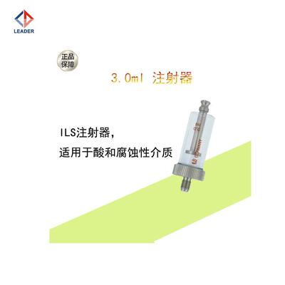 理德国ILS 微量玻璃注射器2700081