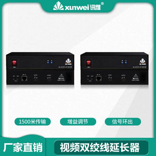 视频双绞线传输器视频双绞线延长器监控视频传输器模拟视频延长器