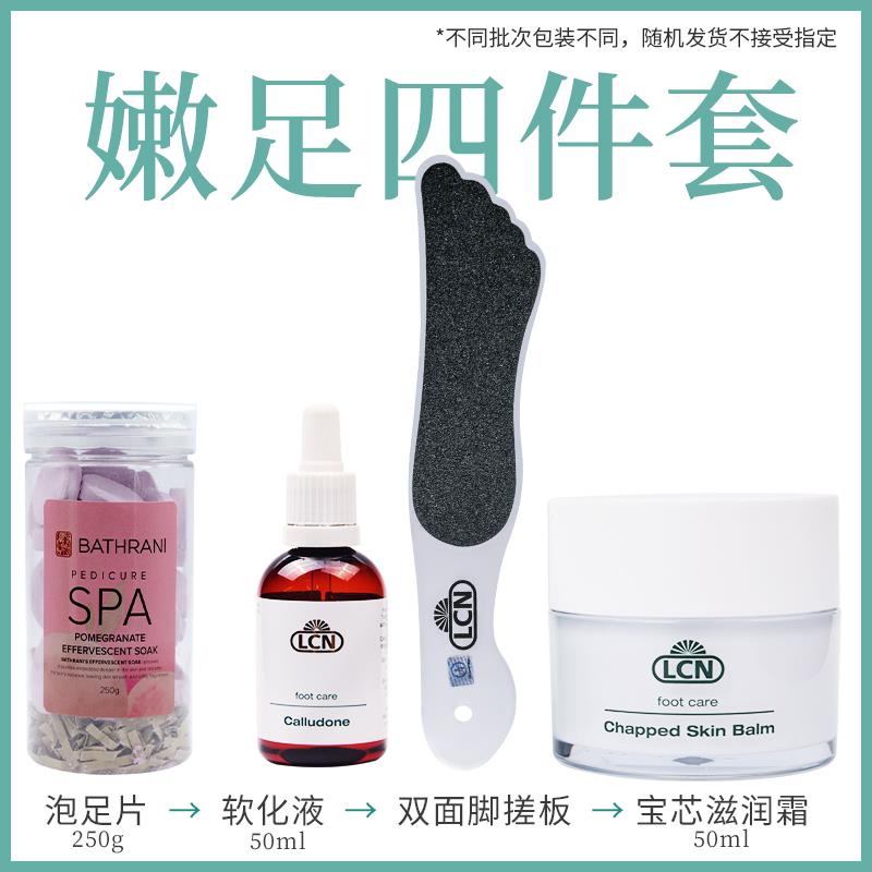 正品德神国老LCN搓脚板双面死磨砂家用磨脚石器去皮茧脚后跟修脚