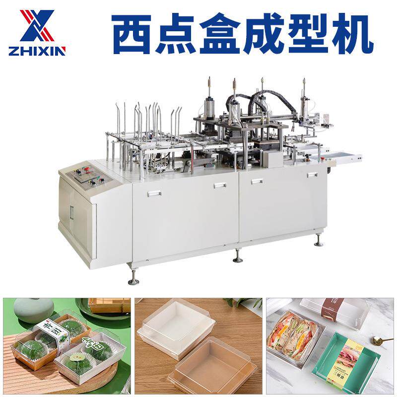 全自动西点盒机纸盒成型机双折边纸盒成型机蛋糕盒机厂家