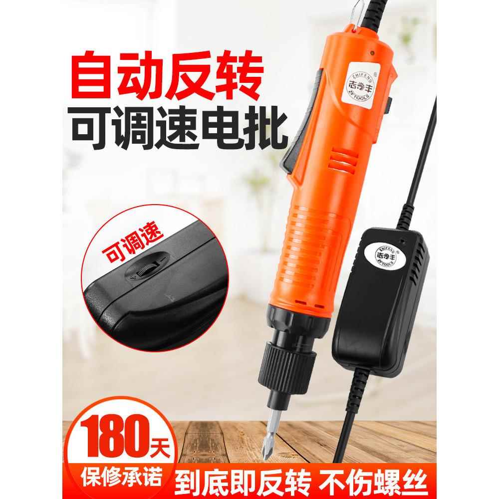 志丰全自动电动螺丝刀自动反转电动螺丝刀线箍螺纹螺丝螺丝刀Zf-J