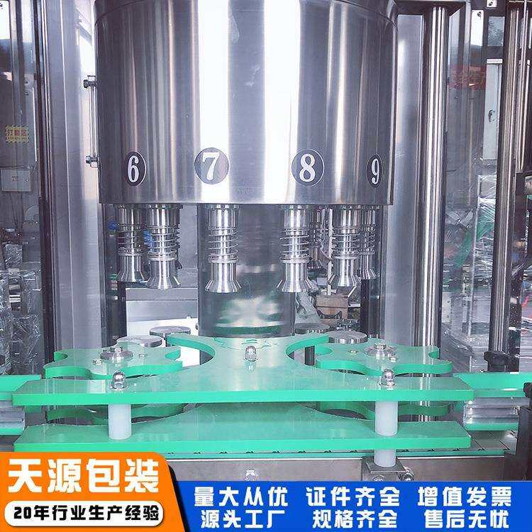 全自动啤酒红酒瓶灌装机酒精玻璃瓶三合一灌装生产线