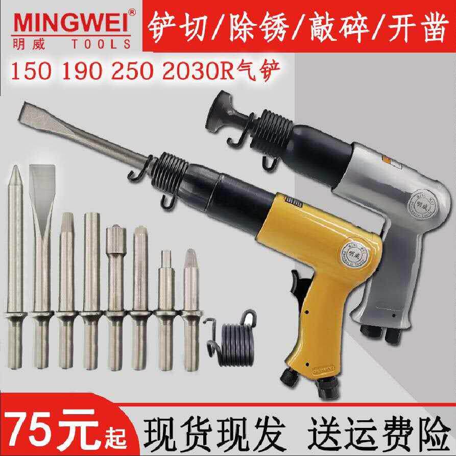 气铲气动工具强力风铲刀冲击式150190/250铸件清砂除锈枪焊渣开