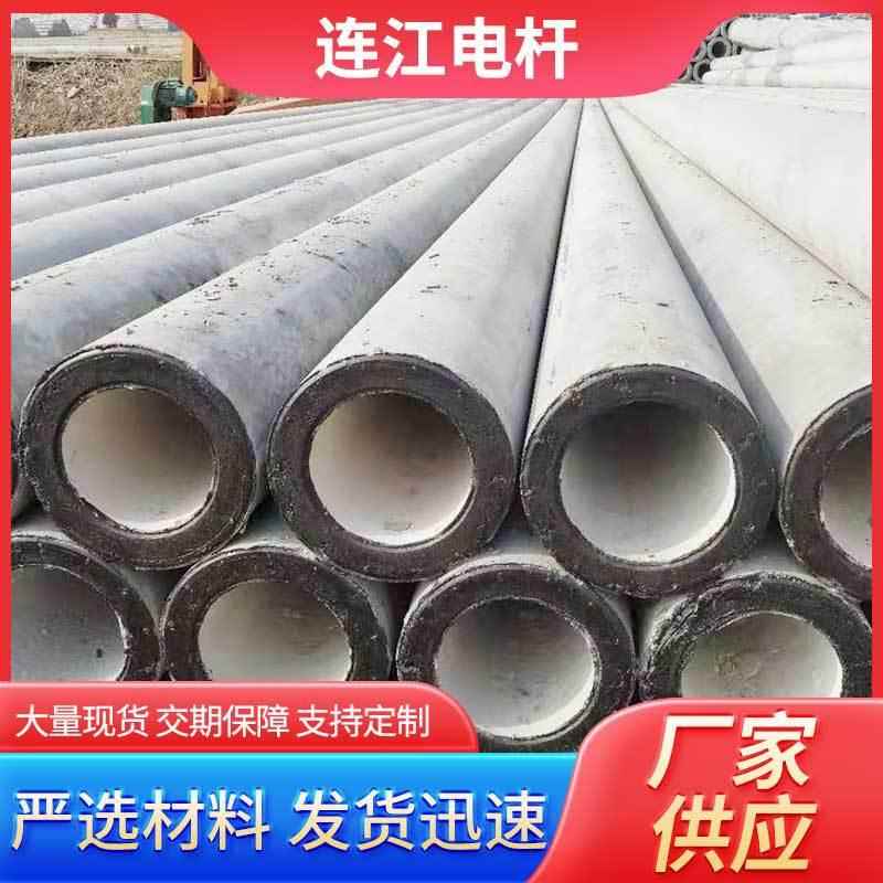厂家水泥电线杆12米钢筋混凝土预应力电杆法兰电杆通信工程