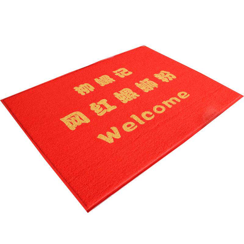 商用地垫丝圈地毯门口logo进门户外迎宾印字PVC防滑脚垫压印地毯