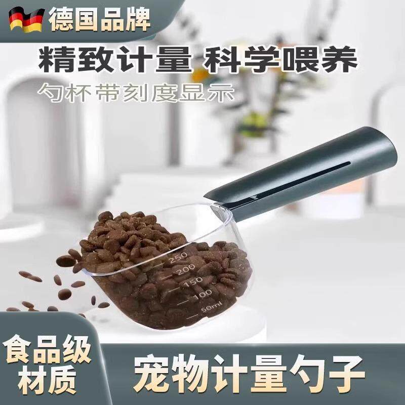 德国猫粮勺子计量狗粮勺长柄宠物粮勺猫咪量杯猫粮铲子猫勺喂食器
