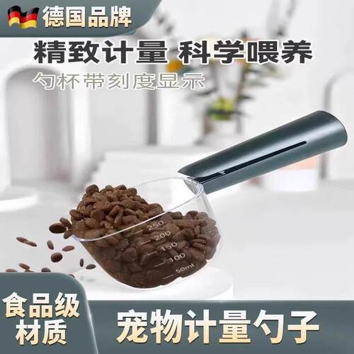 德国猫粮勺子计量狗粮勺长柄宠物粮勺猫咪量杯猫粮铲子猫勺喂食器