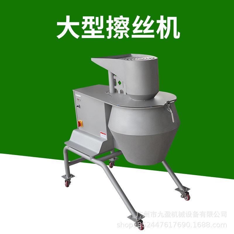 离心式土豆擦丝机大型切萝卜丝机土豆切波纹片机速切丝切片机