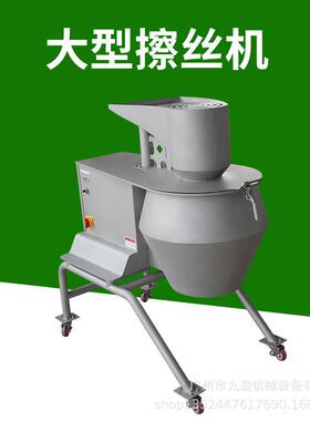 离心式土豆擦丝机大型切萝卜丝机土豆切波纹片机速切丝切片机