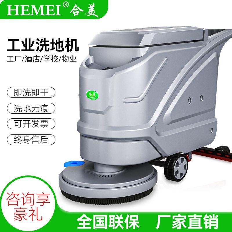 洗地机商用多功能全自动刷地机电动锂电工厂物业手推式洗地车清洁