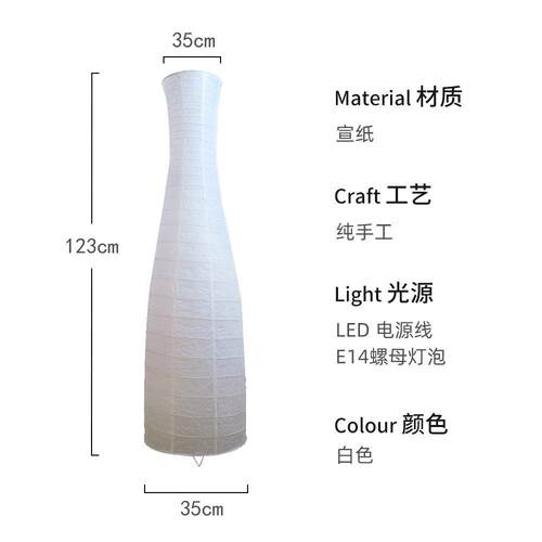 白色长条灯现代欧式简约纸落地灯北欧赫尔莫客厅卧室书房床头立灯