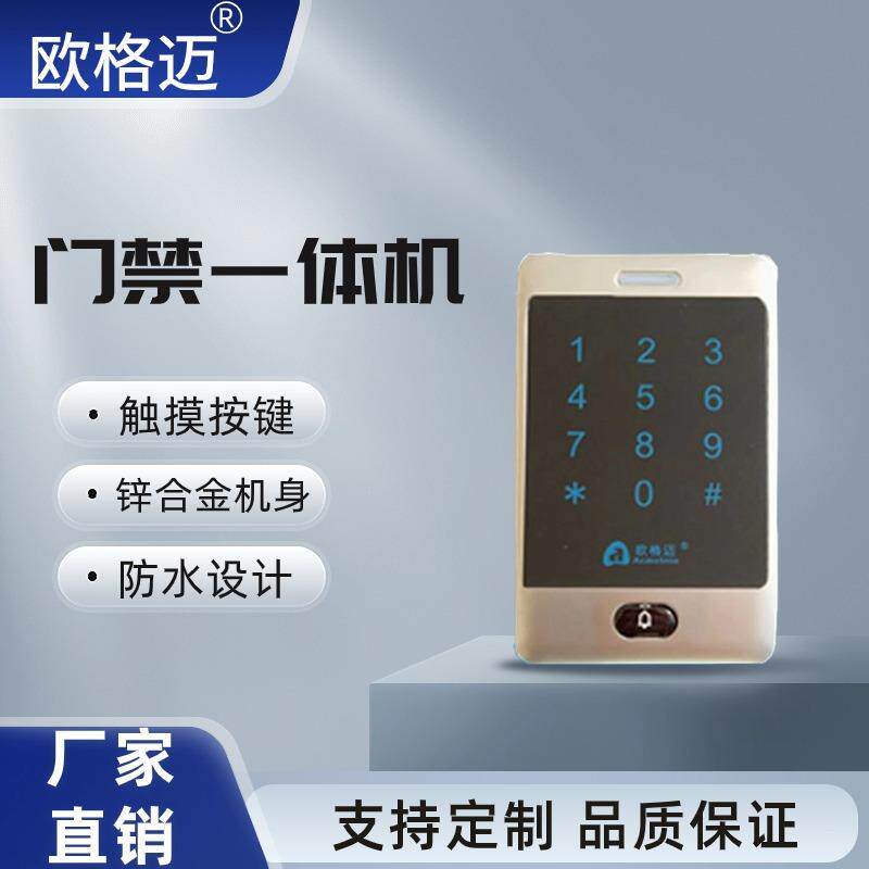 加密CPU脱机门禁一体机锌合金材质防水键盘输入开门支持NFCIC密码