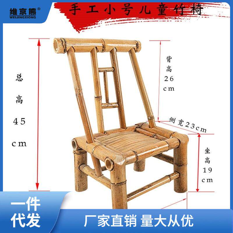 竹椅子靠背椅手工老式竹编藤椅子家用阳台小竹凳竹子椅编织矮姜茶