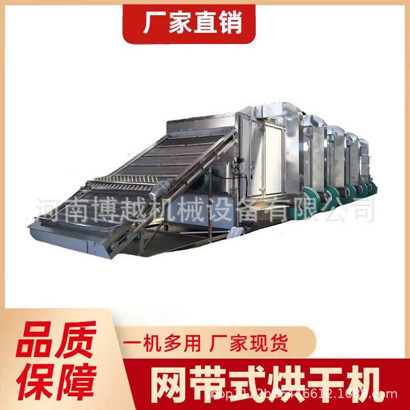 材网带式烘干机菊花茶叶带式干燥设备辣椒腊肉热风烘干房