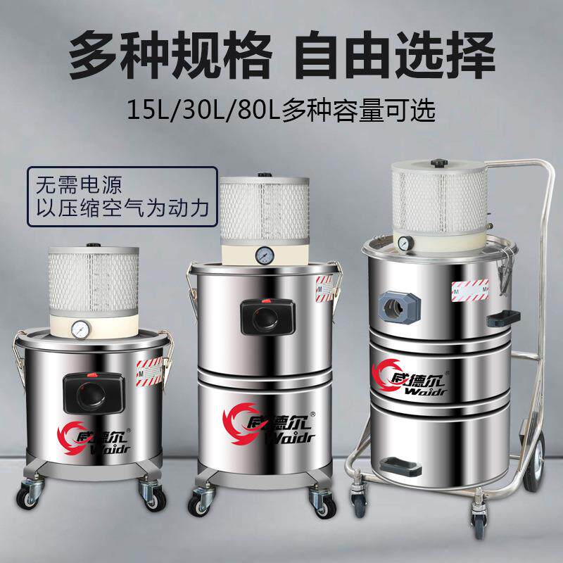威德尔气动工业吸尘器切割车间吸粉尘颗粒用电子厂流水线配套适用
