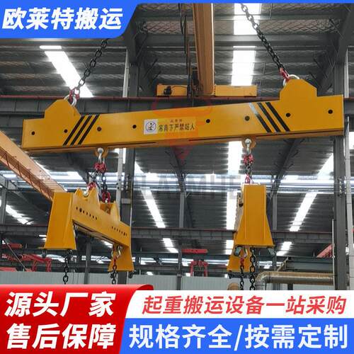 20T50T重型平衡梁链条式组合调节吊具工字钢起重钢板钢卷横梁索具