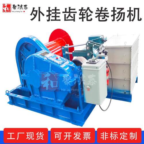 离手电动合外挂轮卷扬机吨JK JM5吨式8吨1016t20T开式电动卷扬机