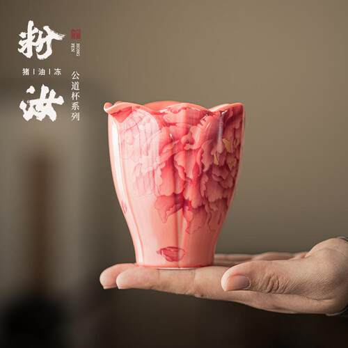 猪油冻粉汝公道杯国色天香茶道配件公杯陶瓷分茶器家用不烫手茶海