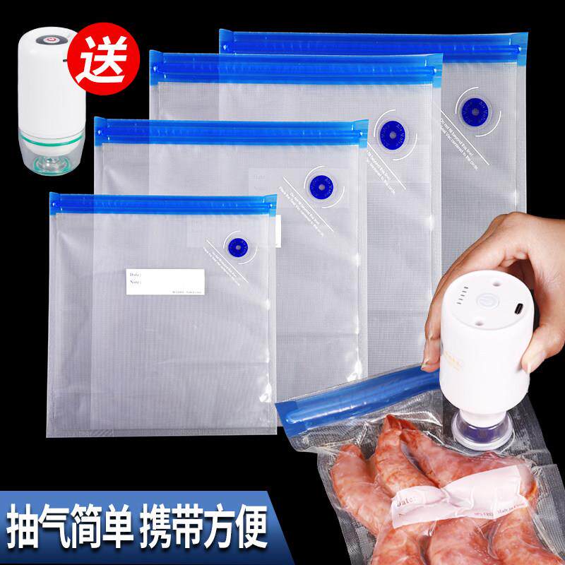 家用食品保鲜袋气阀真空纹路袋加厚肉类熟食分装密封冰箱冷冻保鲜