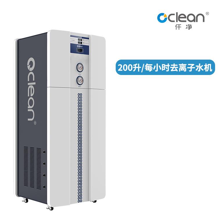 XF系列超纯水机100-300L/H实验室高纯水制取设备静音节能型