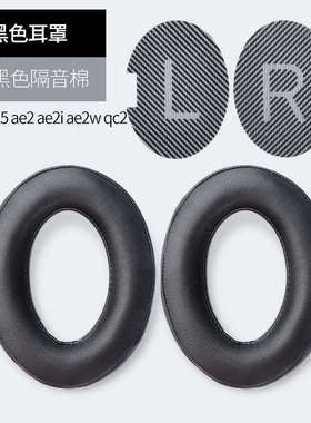 适用于BOSE QC35ii耳罩博士QC35二代保护套耳机海绵套QC25头戴QC15耳机皮套QC2胶AE2耳垫QC45头梁保护套配件