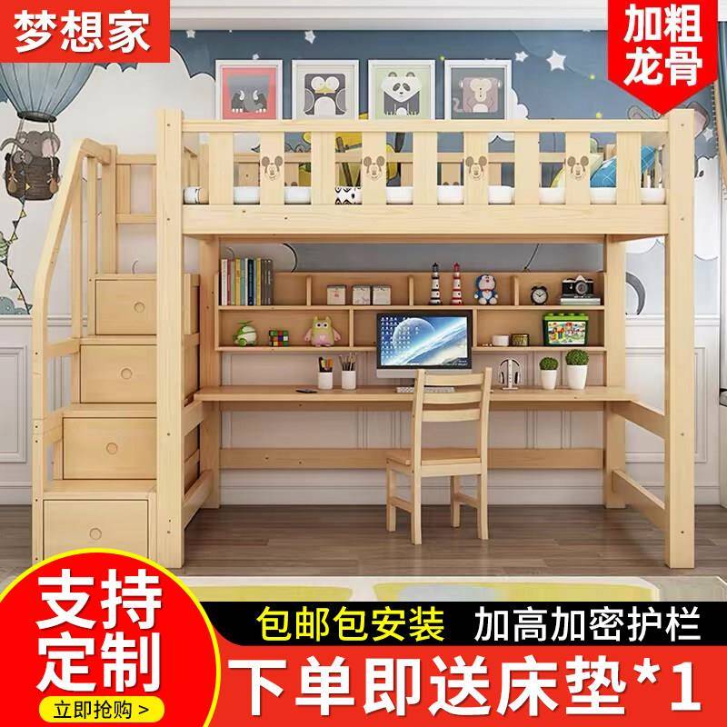 实木高架床小户型儿童上下铺带书桌多功能宿舍高低床上床下桌组合