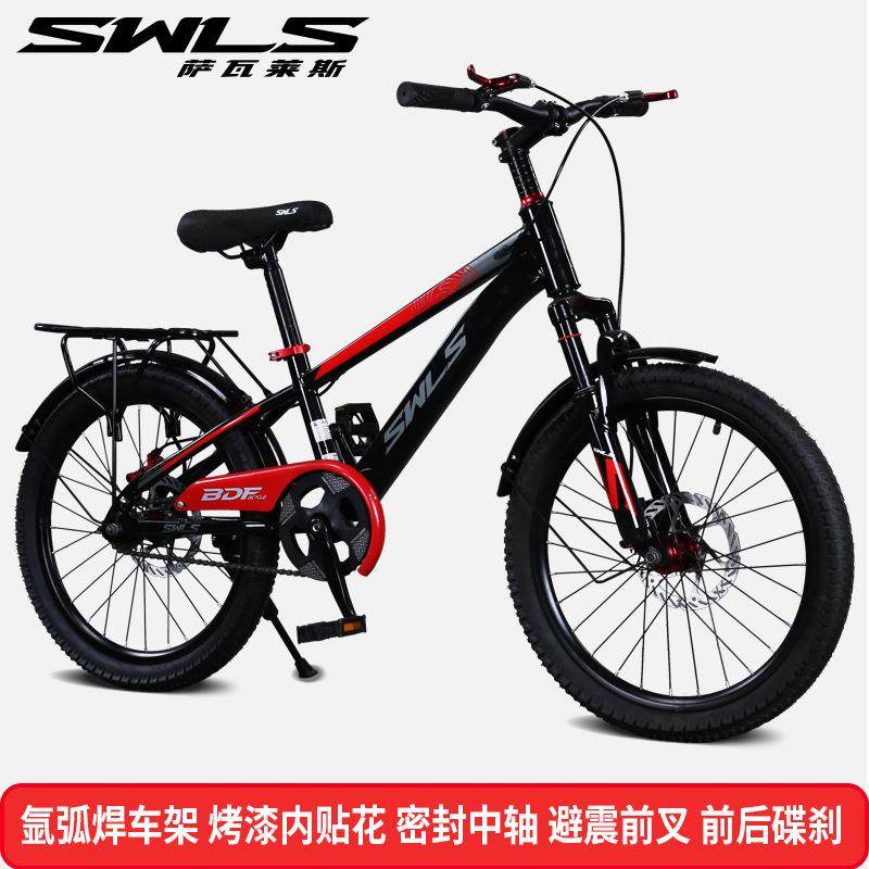 SWLS儿童自行车18/20/22/24寸山地车青少年脚踏车成人单车