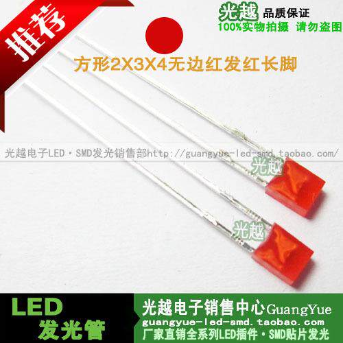 2X3X4红发红长脚 扁方形红发红长脚高亮 网络插口 主板 专用灯