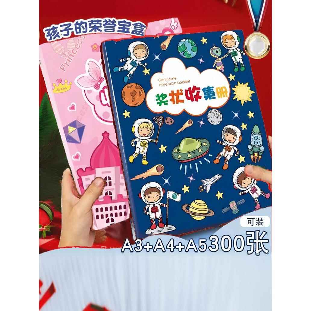 a4奖状收集册学生小学荣誉证书儿园书收证件男孩女孩资料册文件夹