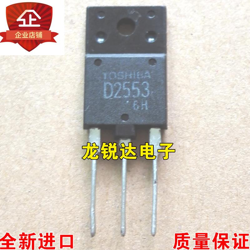 全新 D2553 2SD2553 TO-3PF 电视机显示器行管 25-29寸 质量保证