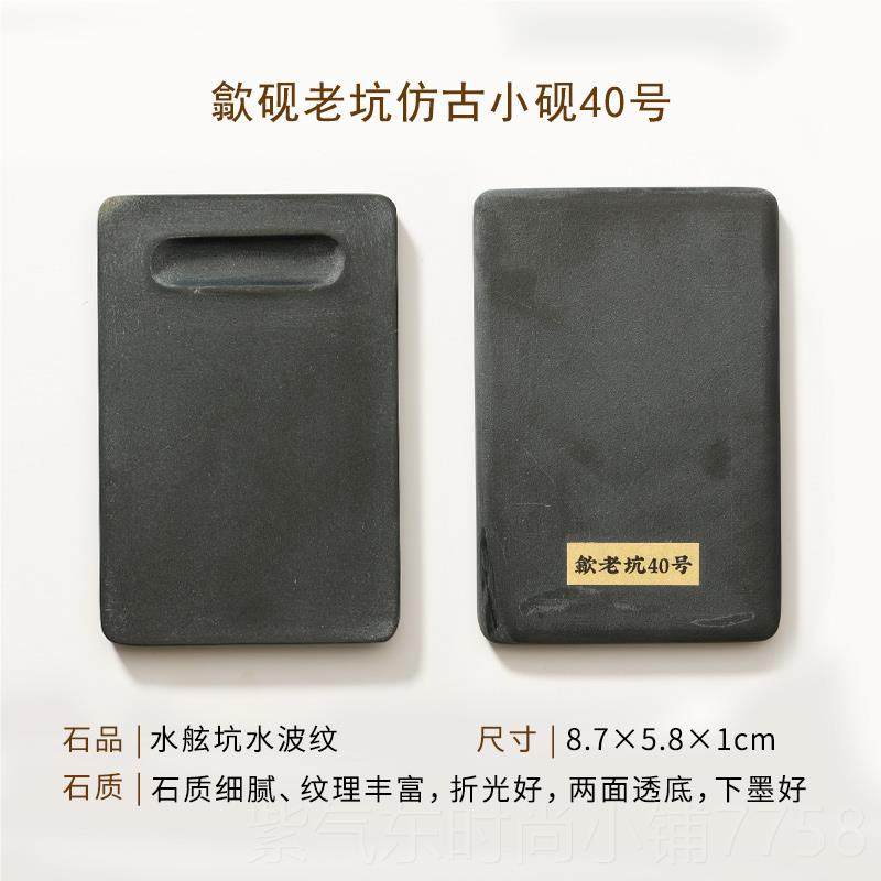 高档歙砚老坑砚台 砚台原石天然磨墨可砚石台料书法专用东洋宝四