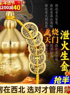 避火龙瓶子厨房西北角化解乾位纯黄铜辟火龙瓶黄水晶碎石家居摆件