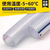 VC日式 压网高纹管096563透明加厚蛇皮软纤管防冻胶管维编织耐P压